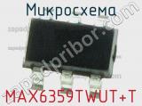 Микросхема MAX6359TWUT+T