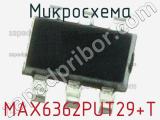 Микросхема MAX6362PUT29+T 