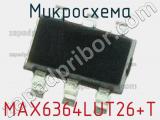 Микросхема MAX6364LUT26+T 