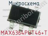 Микросхема MAX6364PUT46+T 