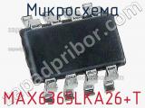 Микросхема MAX6365LKA26+T 
