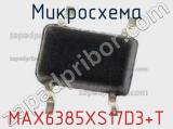 Микросхема MAX6385XS17D3+T 