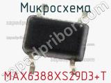 Микросхема MAX6388XS29D3+T 