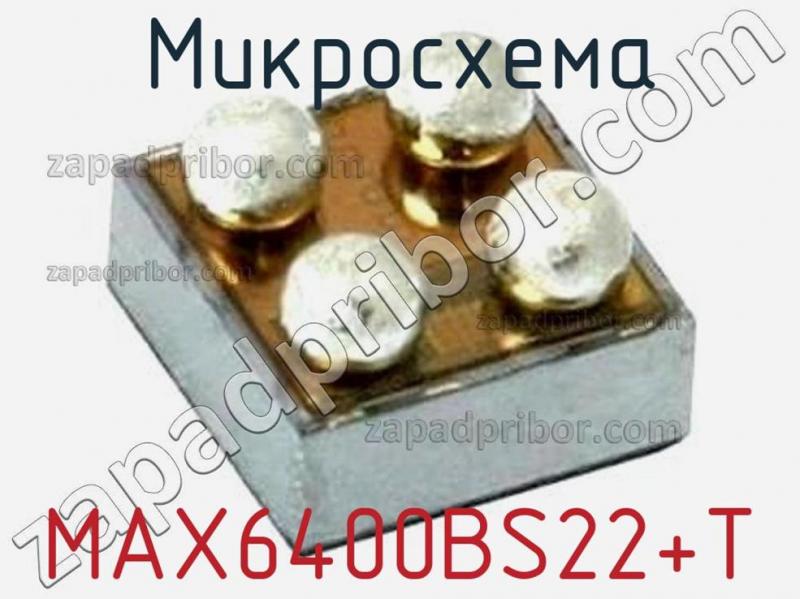Микросхема MAX6400BS22+T фотография.