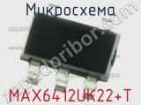 Микросхема MAX6412UK22+T 