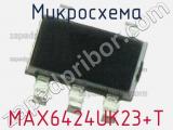 Микросхема MAX6424UK23+T