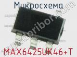 Микросхема MAX6425UK46+T 