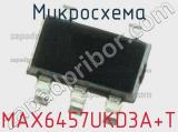 Микросхема MAX6457UKD3A+T 