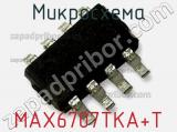 Микросхема MAX6707TKA+T фотография 2.