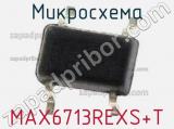 Микросхема MAX6713REXS+T фотография 2.