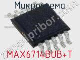 Микросхема MAX6714BUB+T 