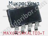 Микросхема MAX6725AKALTD3+T