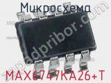 Микросхема MAX6747KA26+T 