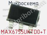 Микросхема MAX6755UKTD0+T 