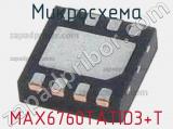 Микросхема MAX6760TATID3+T