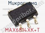 Микросхема MAX6814XK+T фотография 2.