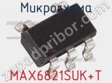 Микросхема MAX6821SUK+T фотография 2.