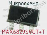 Микросхема MAX6829SVUT+T