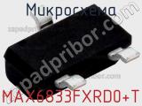 Микросхема MAX6833FXRD0+T 