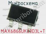 Микросхема MAX6866UK23D3L+T 