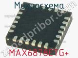 Микросхема MAX6878ETG+ 