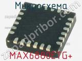 Микросхема MAX6880ETG+ 