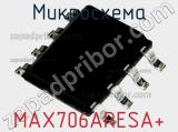 Микросхема MAX706ARESA+ фотография 2.