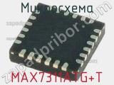 Микросхема MAX7311ATG+T