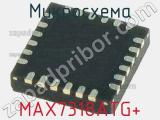Микросхема MAX7318ATG+ 