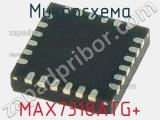 Микросхема MAX7318ATG+