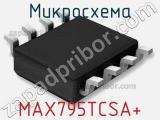 Микросхема MAX795TCSA+ фотография 3.