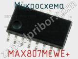 Микросхема MAX807MCWE+ 