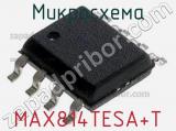 Микросхема MAX814TESA+T 