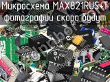 Микросхема MAX821RUS+T 