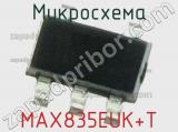 Микросхема MAX835EUK+T 