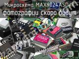 Микросхема MAX9024ASD+T 