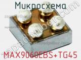 Микросхема MAX9060EBS+TG45 