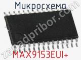 Микросхема MAX9153EUI+