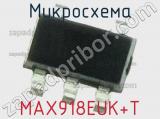 Микросхема MAX918EUK+T 
