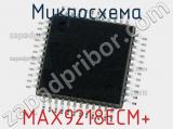 Микросхема MAX9218ECM+ 