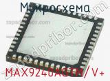 Микросхема MAX9240AGTM/V+ 