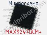 Микросхема MAX9247GCM+ 