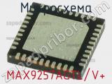 Микросхема MAX9257AGTL/V+ 
