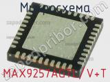 Микросхема MAX9257AGTL/V+T 
