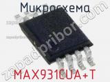 Микросхема MAX931CUA+T