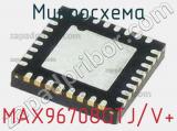 Микросхема MAX96708GTJ/V+ 