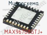 Микросхема MAX96708GTJ+ 