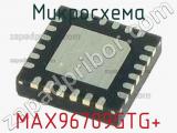 Микросхема MAX96709GTG+