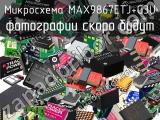 Микросхема MAX9867ETJ+G3U