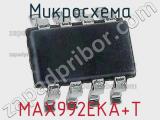 Микросхема MAX992EKA+T 